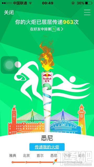 qq火炬怎么刷 qq火炬?zhèn)鬟f多少次到里約