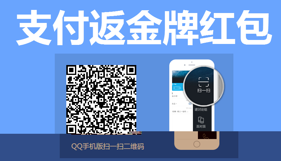 qq錢(qián)包支付返金牌紅包活動(dòng)怎么玩 qq錢(qián)包支付返金牌紅包活動(dòng)