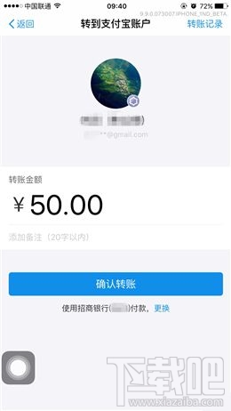 支付寶9.9版本新功能！支付寶9.9語音識別和智能推薦怎么用