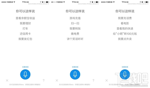 支付寶9.9新版曝光 功能大升級(jí)！