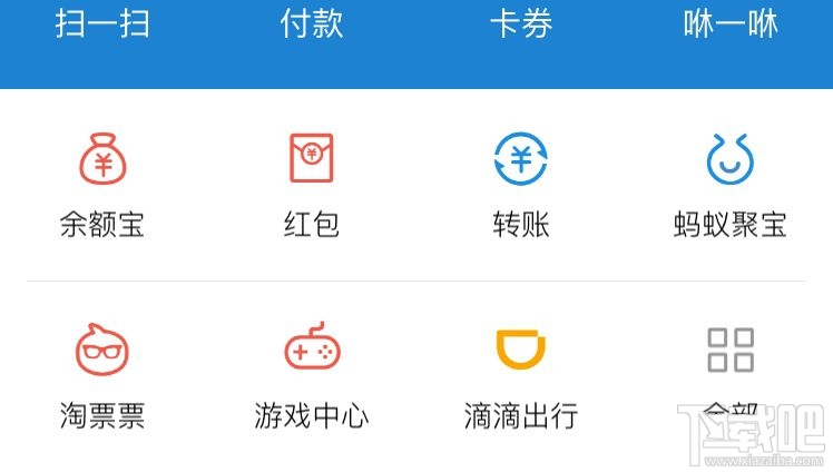支付寶9.9版本與9.6版本有什么不同 支付寶9.9版本有哪些新功能