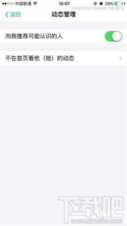 支付寶9.9版本設(shè)置朋友圈隱私方法