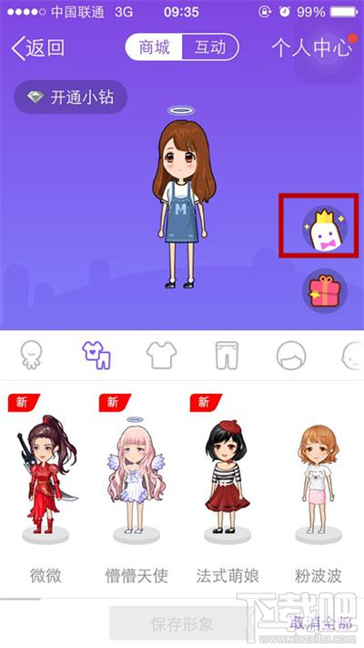 qq厘米秀神秘任務怎么玩？