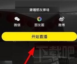 一起秀直播怎么玩 一起秀直播怎么開美顏