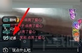 一起秀直播怎么玩 一起秀直播怎么開美顏