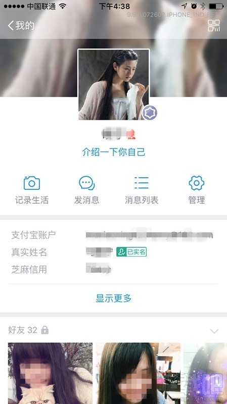 支付寶9.9版本怎么樣 支付寶9.9版開啟內測 支付寶9.9版本評測