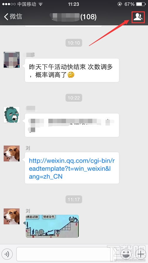 微信群怎么看誰是群主 微信群群主查看方法