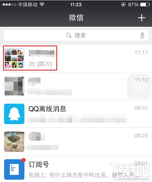 微信群怎么看誰是群主 微信群群主查看方法