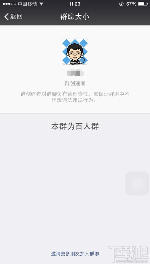 微信群怎么看誰是群主 微信群群主查看方法