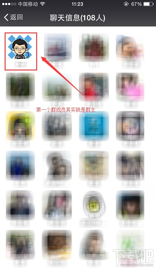 微信群怎么看誰是群主 微信群群主查看方法