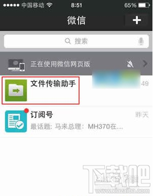 微信網頁版怎么看我的收藏