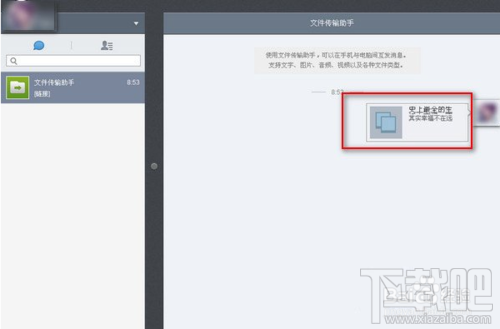 微信網頁版怎么看我的收藏