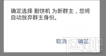微信群怎么轉讓給別人 微信群怎么轉讓