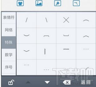 手機百度輸入法怎么打特殊符號 百度輸入法特殊符號輸入方法