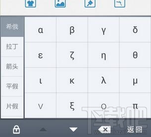 手機百度輸入法怎么打特殊符號 百度輸入法特殊符號輸入方法