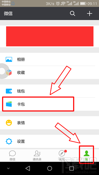 2016微信無現金日活動怎么玩 微信無現金日紀念卡是什么