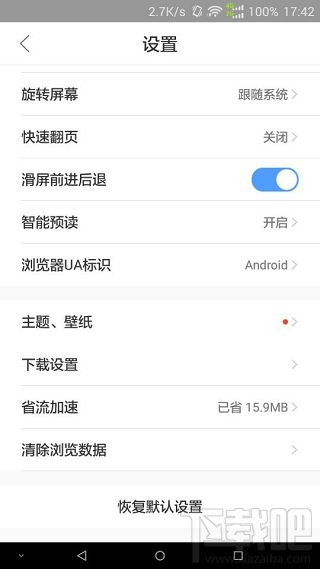 百度云網盤普通下載沒了 百度云手機版不能普通下載