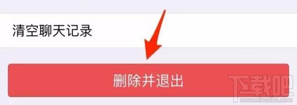 微信怎么清理已經刪除我的好友 微信怎么清理刪除我的好友