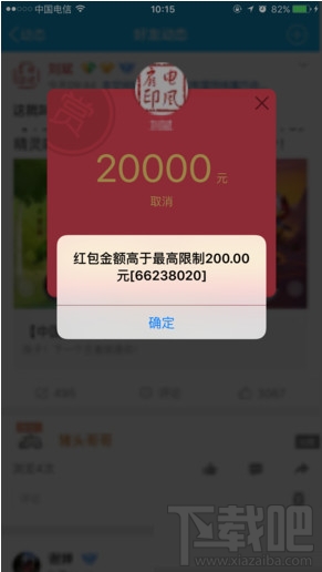 qq空間說說怎么打賞紅包 qq空間說說打賞紅包方法