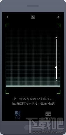 手機(jī)支付寶不能掃一掃怎么辦 支付寶掃一掃系統(tǒng)繁忙怎么辦