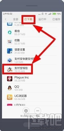 手機(jī)支付寶不能掃一掃怎么辦 支付寶掃一掃系統(tǒng)繁忙怎么辦