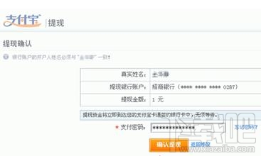 支付寶提現(xiàn)凍結(jié) 支付寶提現(xiàn)被凍結(jié)怎么辦