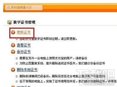支付寶登陸不了怎么回事 支付寶登陸不上去怎么辦