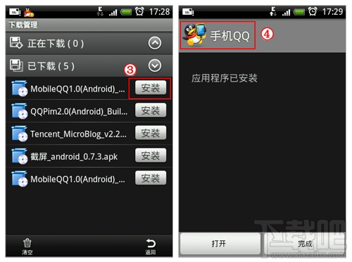 手機qq安裝包在哪里 手機qq安裝包文件名是什么
