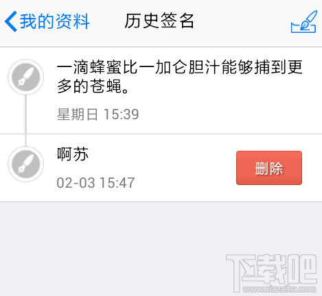 手機(jī)qq個(gè)性簽名怎么刪除