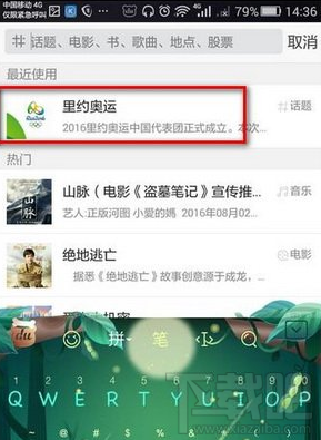 新浪微博小國旗怎么弄 新浪微博國旗圖標(biāo)點(diǎn)亮教程