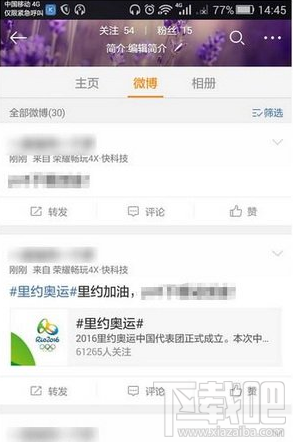 新浪微博小國旗怎么弄 新浪微博國旗圖標(biāo)點(diǎn)亮教程