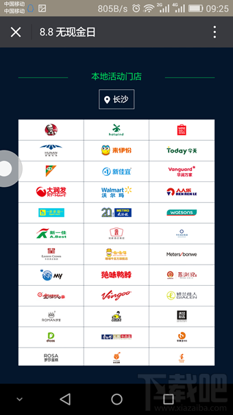 微信無現金日體驗金怎么領取 微信無現金日體驗金活動介紹