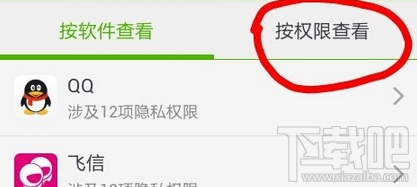 手機(jī)qq不能發(fā)語(yǔ)音怎么辦