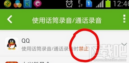 手機(jī)qq不能發(fā)語(yǔ)音怎么辦