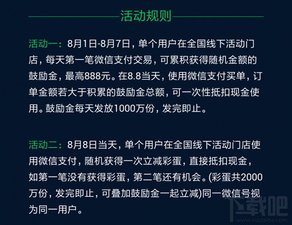2016微信無現金日紀念卡怎么獲得 微信無現金日活動怎么玩