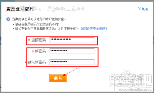 支付寶無法輸入密碼是怎么回事 如何更改支付寶密碼
