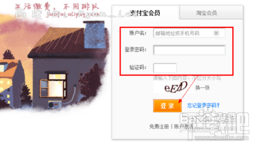 支付寶無法輸入密碼是怎么回事 如何更改支付寶密碼