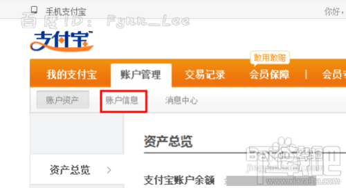 支付寶無法輸入密碼是怎么回事 如何更改支付寶密碼