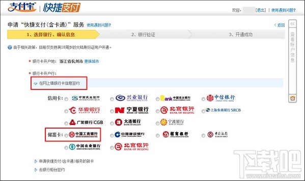 支付寶卡通是什么?如何辦理支付寶卡通?支付寶卡通怎么辦理?