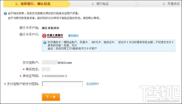支付寶卡通是什么?如何辦理支付寶卡通?支付寶卡通怎么辦理?
