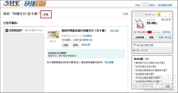 支付寶卡通是什么？如何辦理支付寶卡通？支付寶卡通怎么辦理？