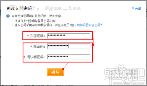 支付寶無法輸入密碼是怎么回事 如何更改支付寶密碼