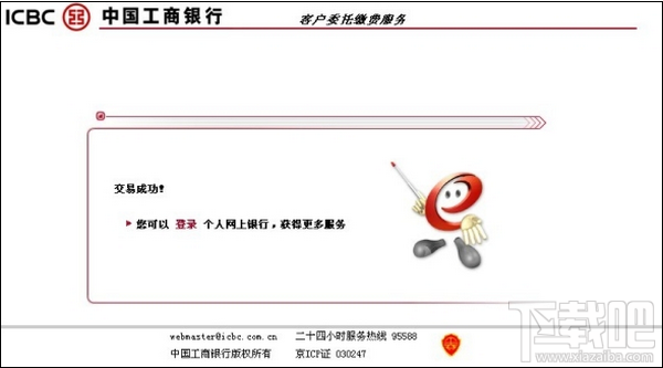 支付寶卡通是什么?如何辦理支付寶卡通?支付寶卡通怎么辦理?