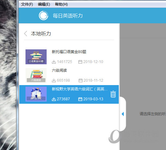 每日英語聽力怎么下載音頻？下載MP3聽力文件的途徑一覽