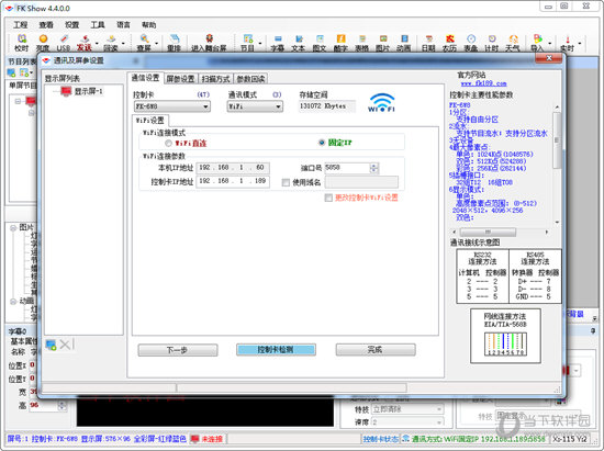 飛控LED顯示屏如何連接？連接電腦方法說明