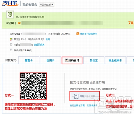 支付寶怎么掃一掃付款 支付寶掃一掃付款怎么用