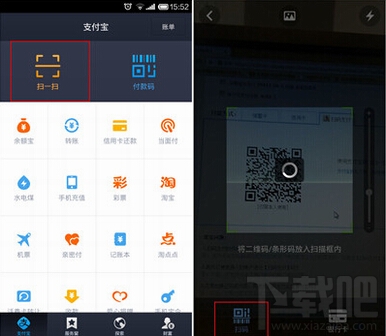支付寶怎么掃一掃付款 支付寶掃一掃付款怎么用