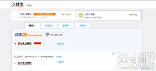 怎么充值支付寶 如何給支付寶充值 支付寶充值方法匯總