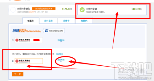 怎么充值支付寶 如何給支付寶充值 支付寶充值方法匯總