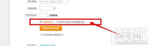 怎么充值支付寶 如何給支付寶充值 支付寶充值方法匯總